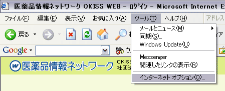 １．インターネットオプションをクリック