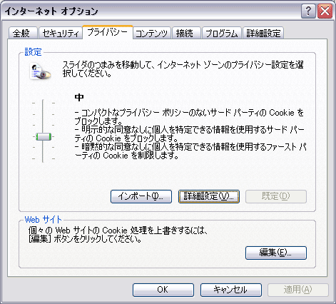 ２．詳細設定をクリック